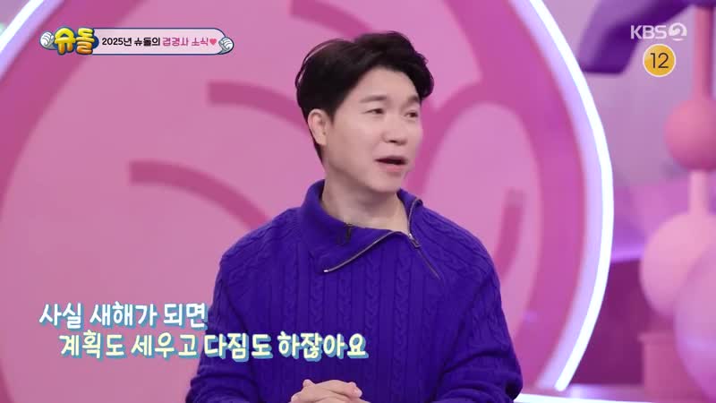 슈퍼맨이 돌아왔다 2025-02-05