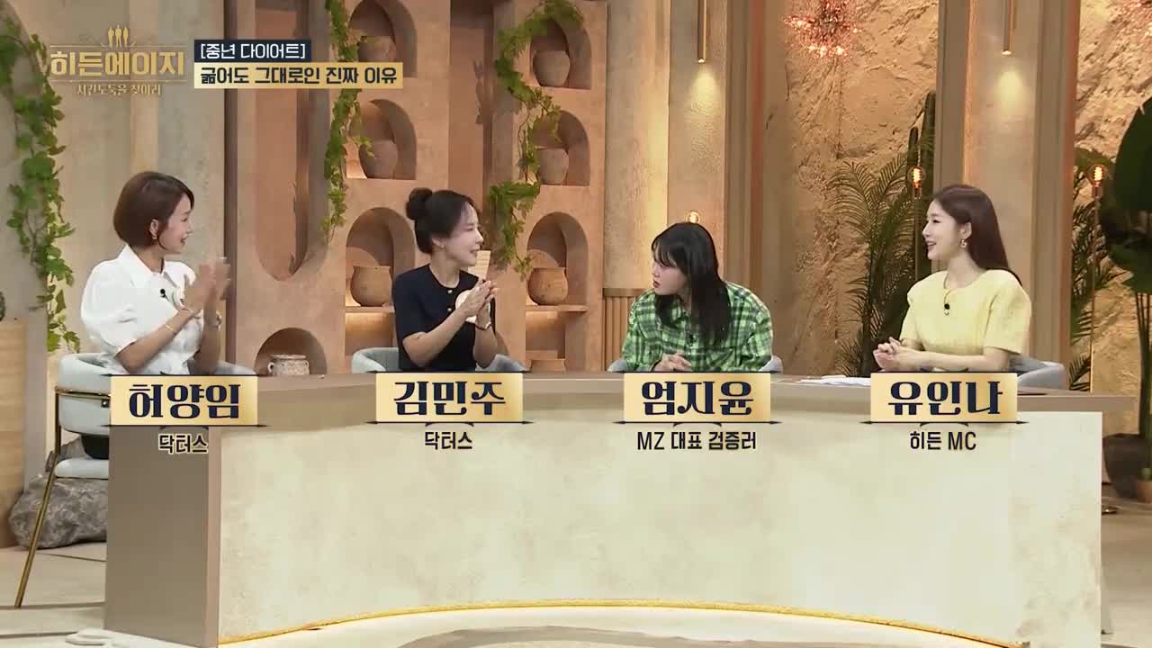 히든에이지: 시간도둑을 찾아라 2026-09-08