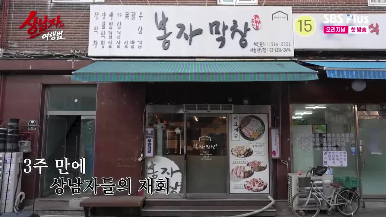 상남자의 여행법 in 규슈 2026-04-21