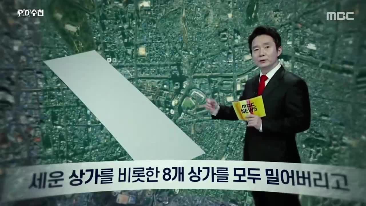 PD수첩 제1490회