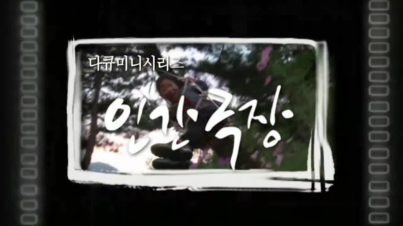인간극장 2025-09-22