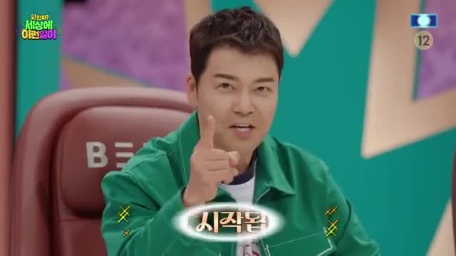 와!진짜? 세상에 이런일이 2025-05-29