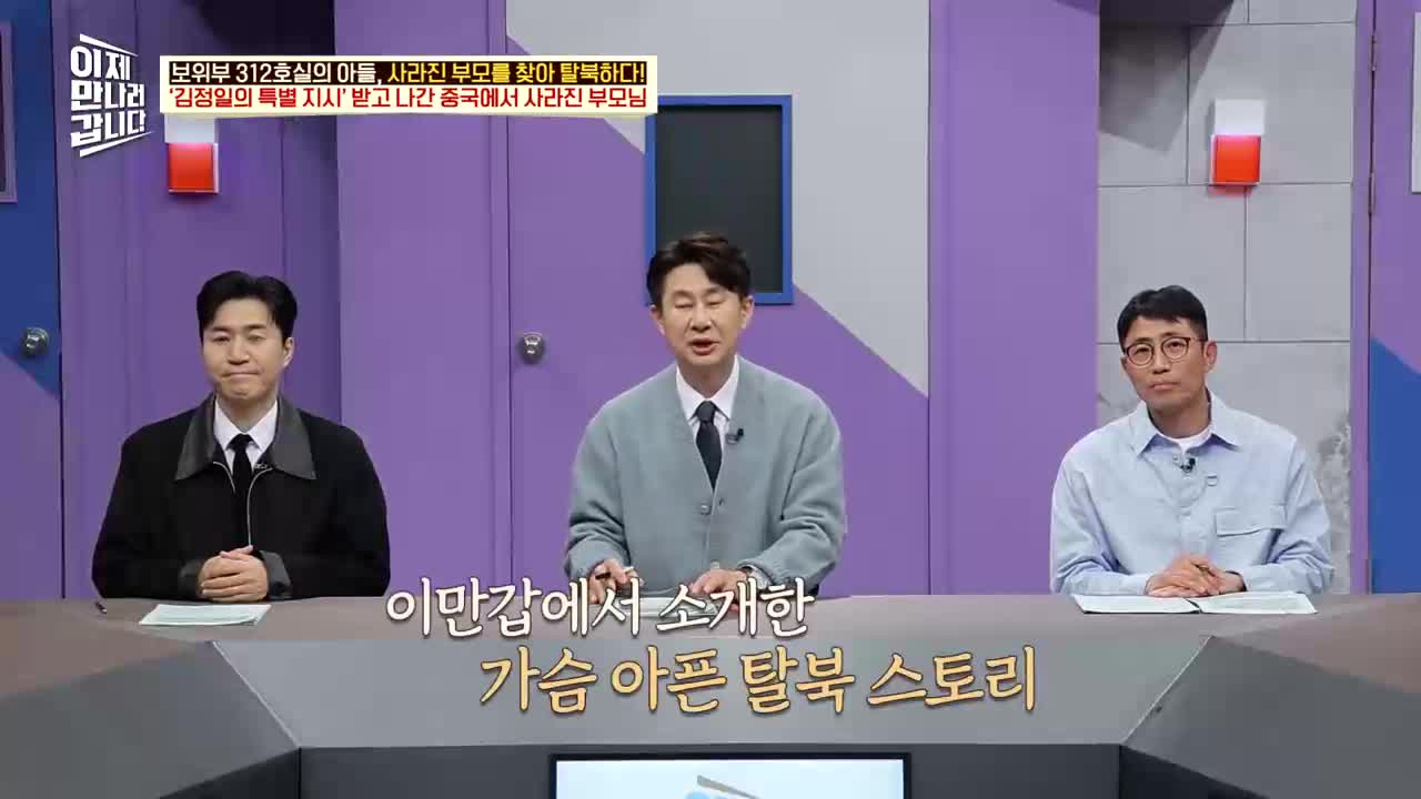 이제 만나러 갑니다 제733회