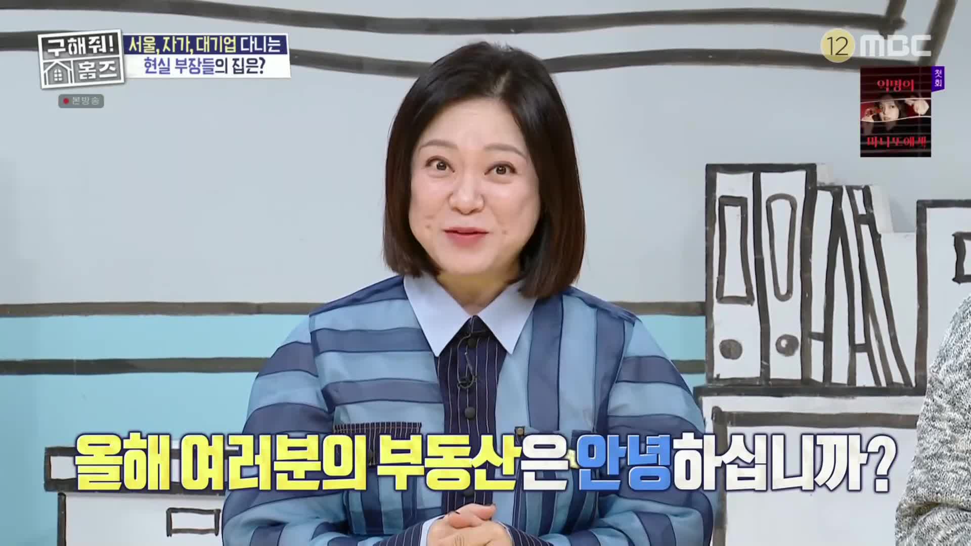 구해줘! 홈즈 제334회