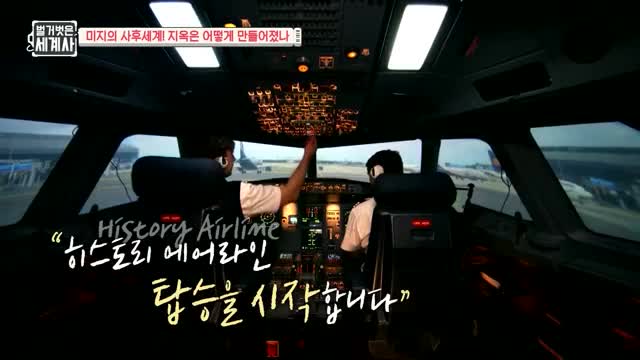 벌거벗은 세계사 제220회