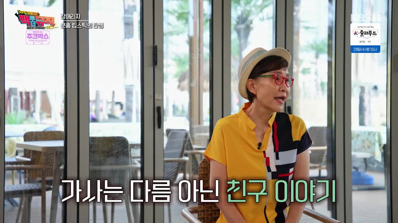 백투더뮤직 시즌2 2026-10-17