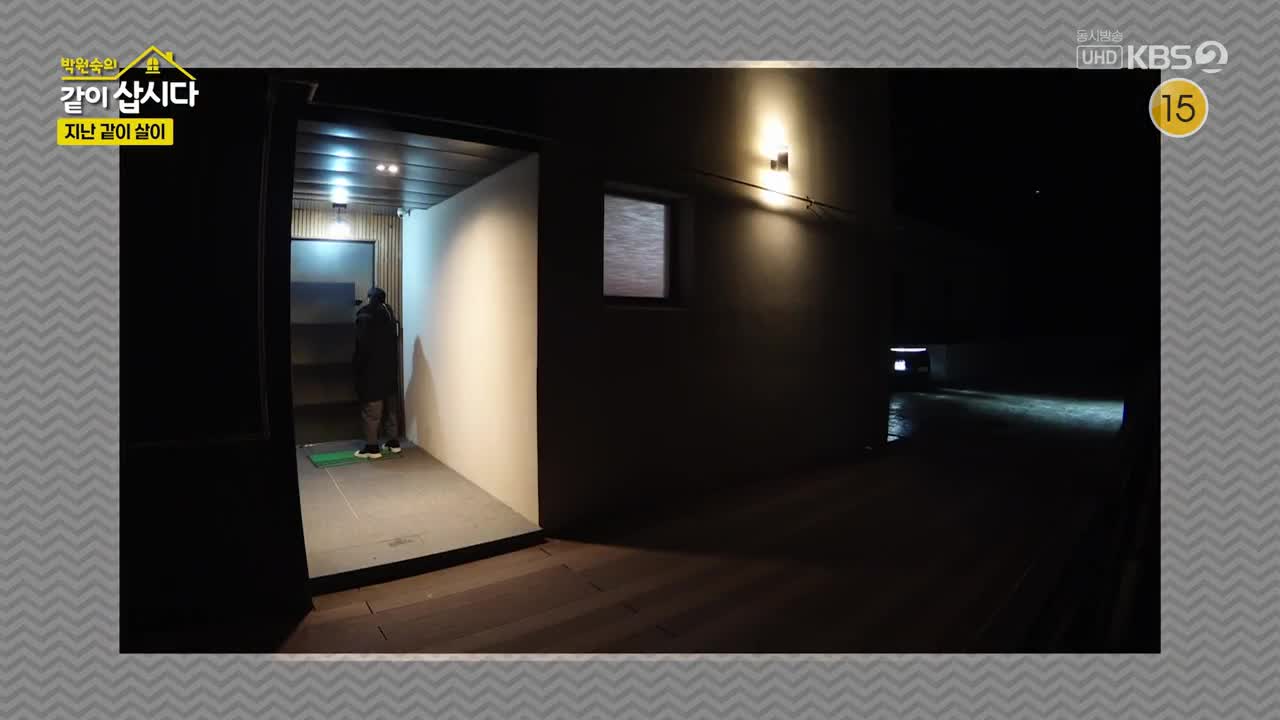 박원숙의 같이 삽시다 3 2025-02-27