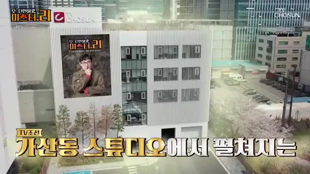 모-던 인물史 미스터.리 2025-04-18