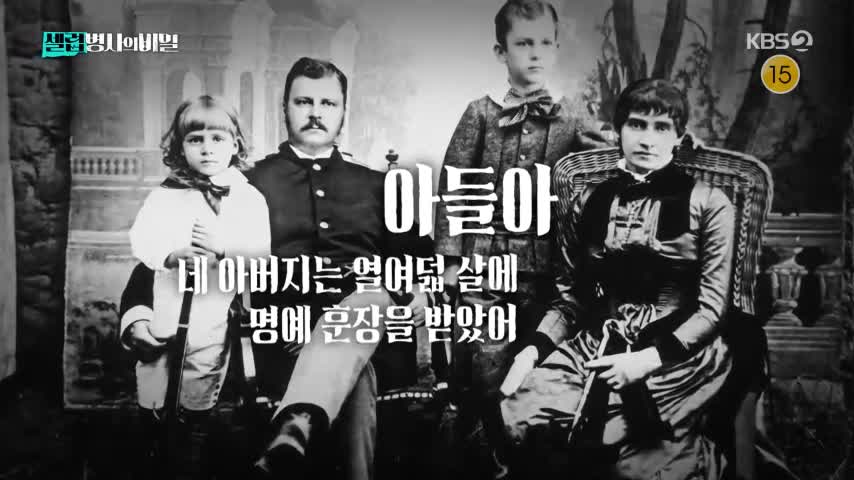 셀럽병사의 비밀 2026-06-30