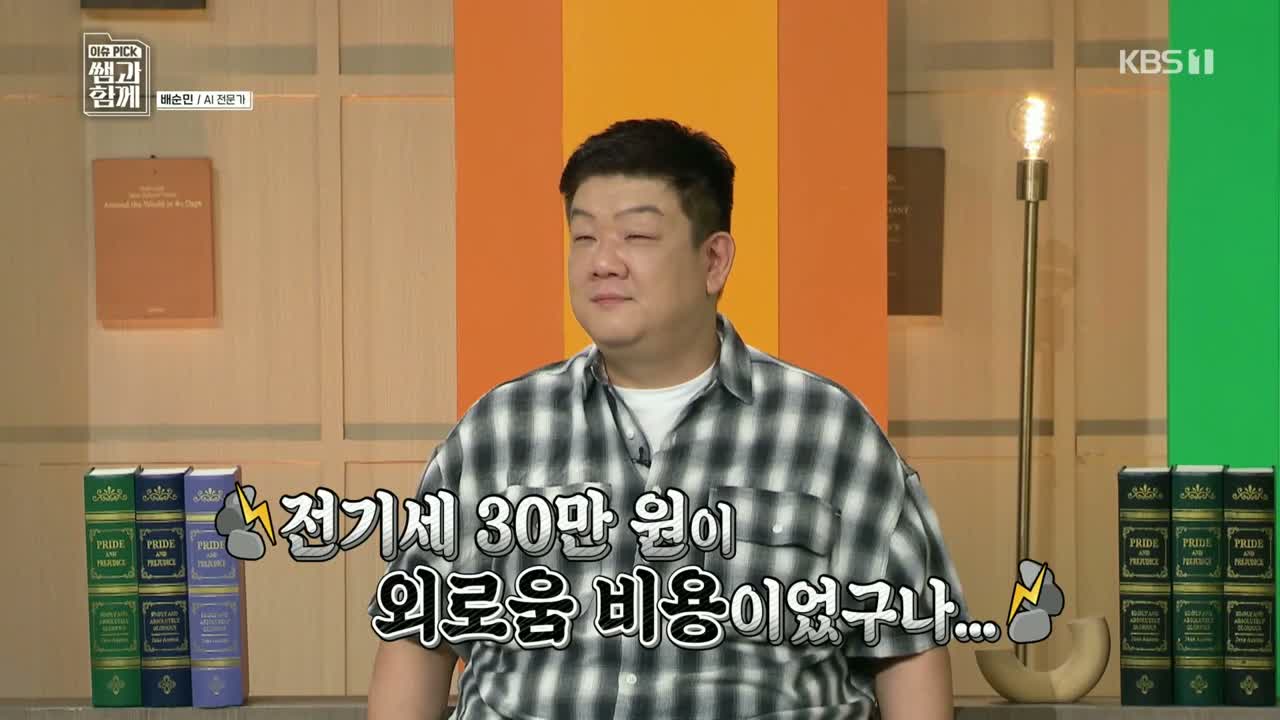 이슈 픽 쌤과 함께 제248회