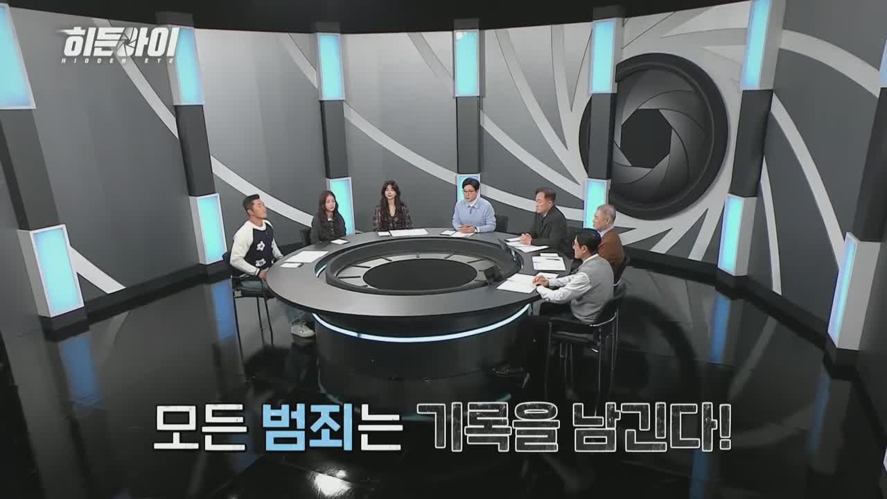 히든아이 제65회