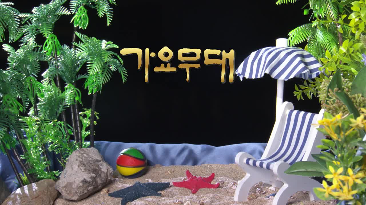 가요무대 2026-08-24