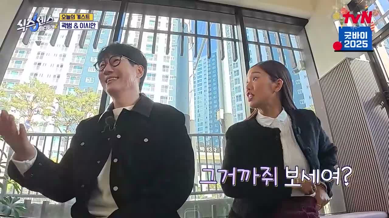 식스센스: 시티투어 제9회