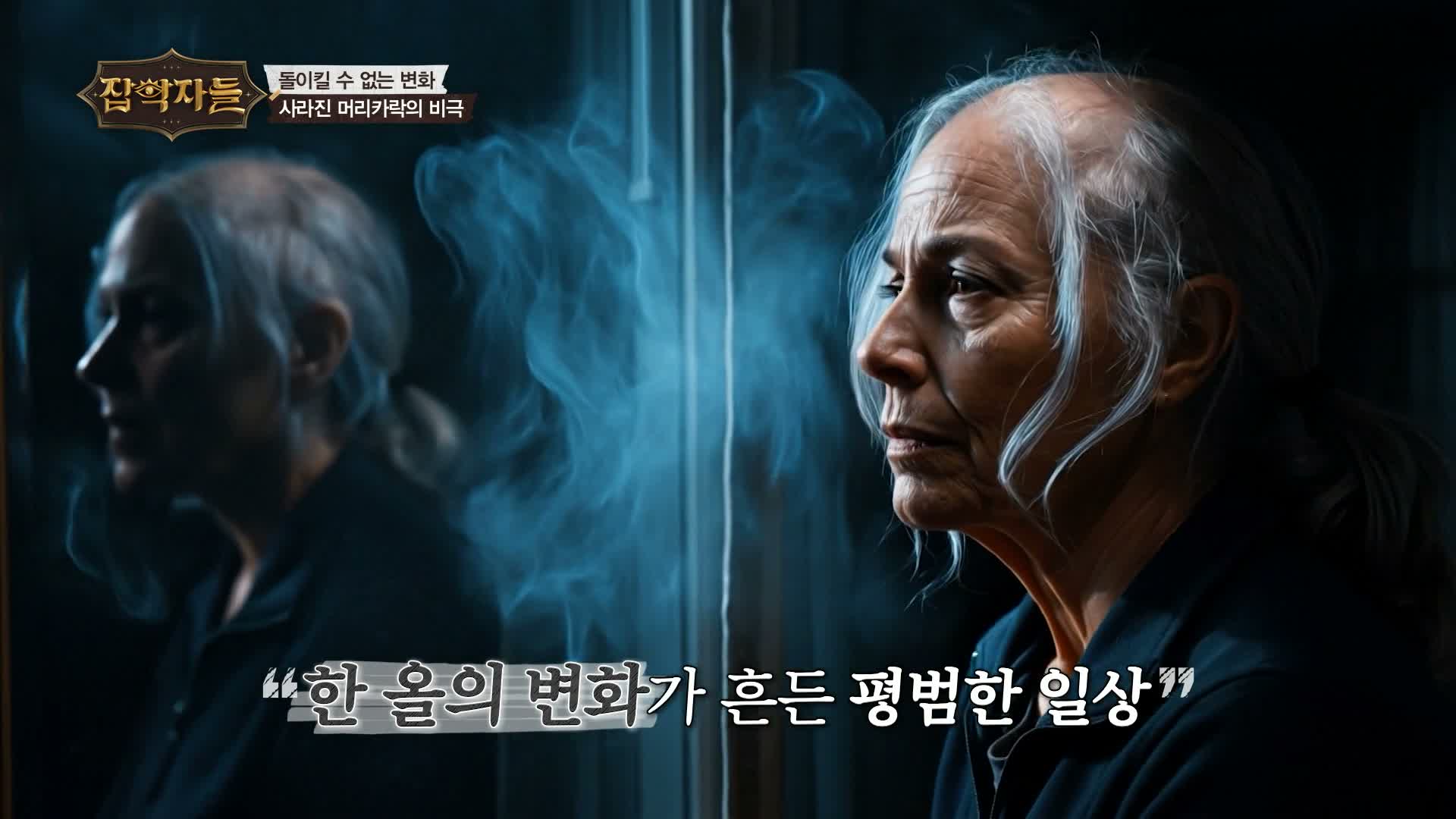 잡학자들 제33회