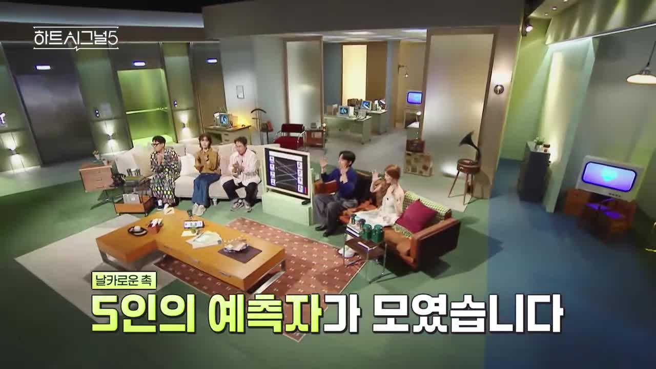 하트시그널5 제26회