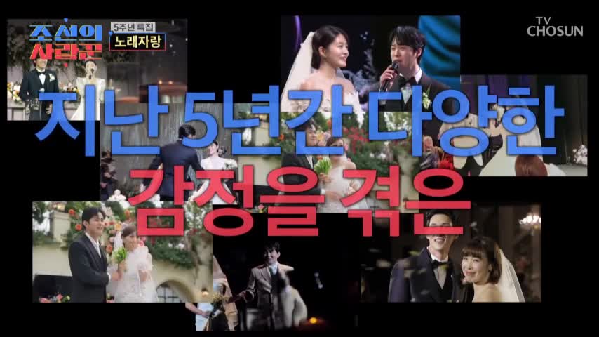 조선의 사랑꾼 2026-06-22