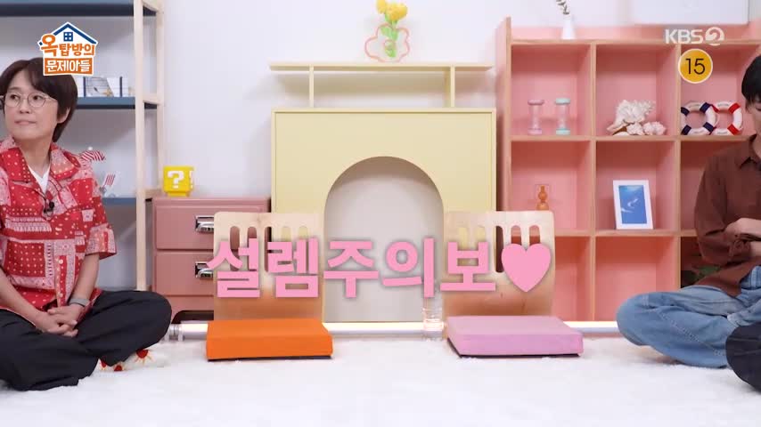 옥탑방의 문제아들 2026-08-07