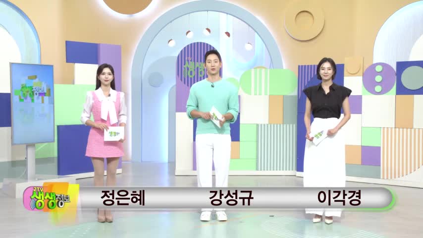 2TV 생생정보 2026-07-14