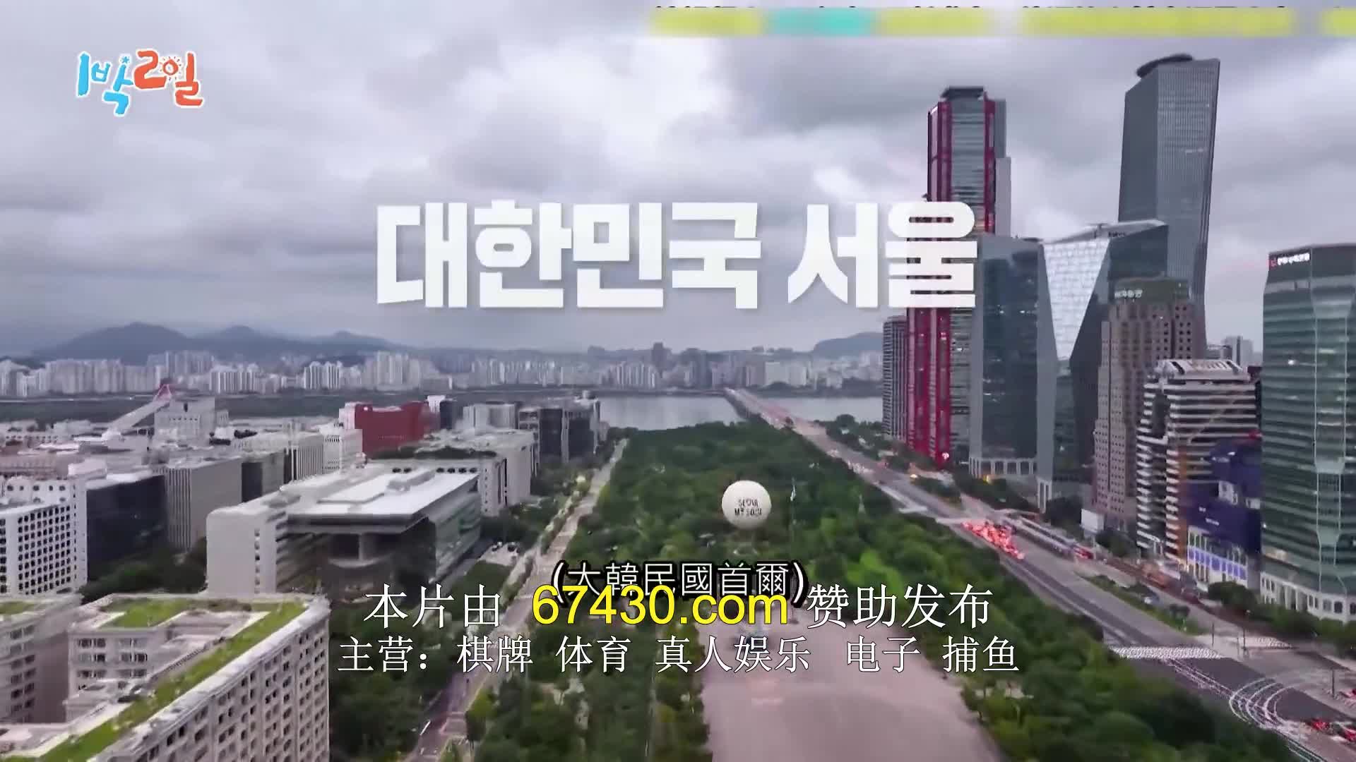 1박 2일 시즌4 제237회 2024-08-18