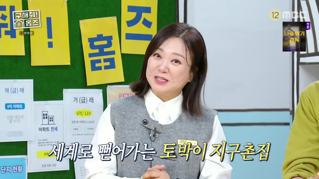 구해줘! 홈즈 제299회