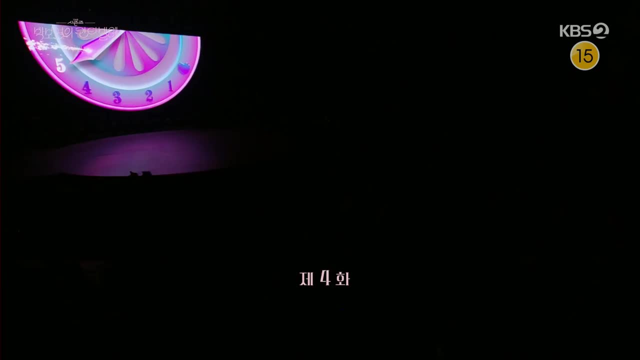 더 시즌즈 박보검의 칸타빌레 2025-04-04