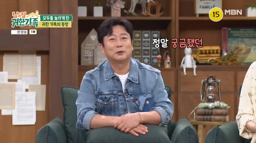 남의 집 귀한 가족 2026-06-16