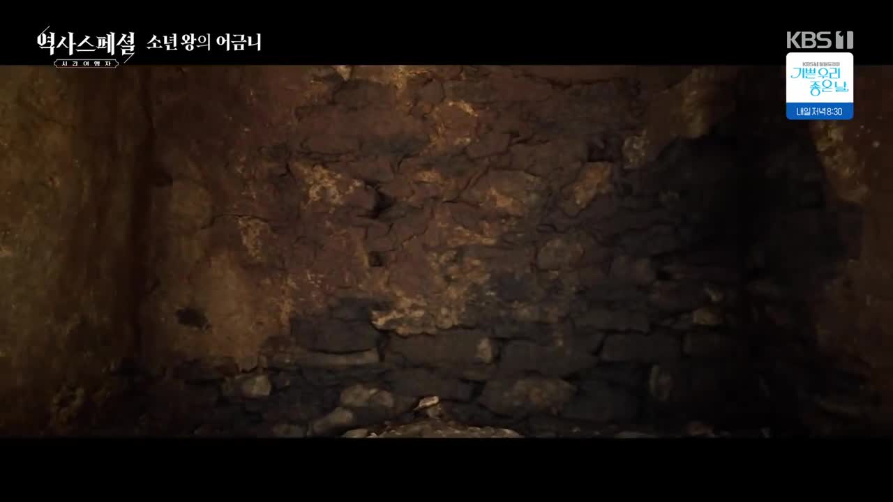역사스페셜 시간여행자 제18회 2026-04-19