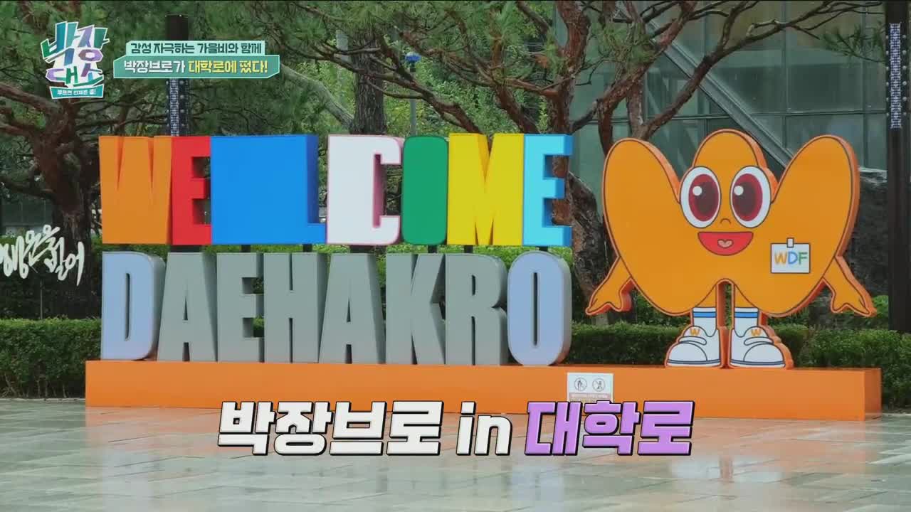 박장대소 2025-11-26