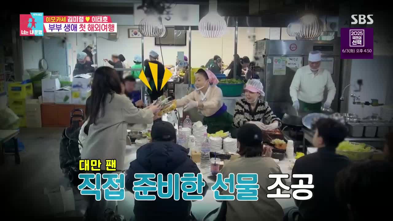 동상이몽2 너는 내운명 2025-05-26
