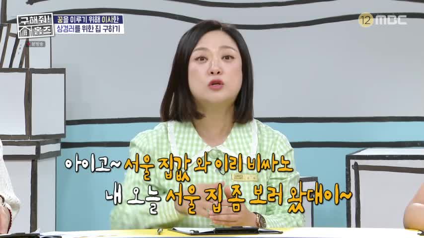 구해줘! 홈즈 2026-07-30