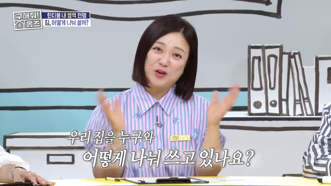 구해줘! 홈즈 2026-06-18