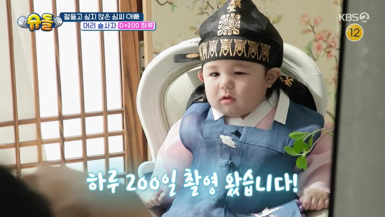 슈퍼맨이 돌아왔다 2025-09-03
