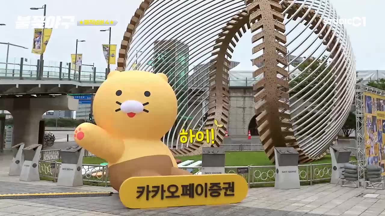 불꽃야구 제33회