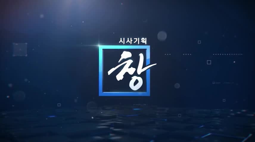 시사기획 창 제506회