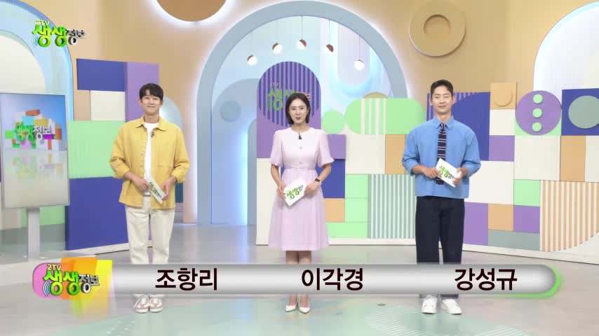 2TV 생생정보 2026-08-12