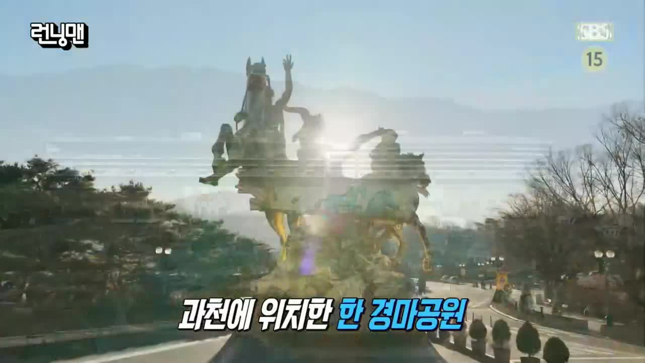 런닝맨 제784회