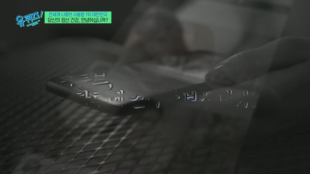 유 퀴즈 온 더 블럭 제293회