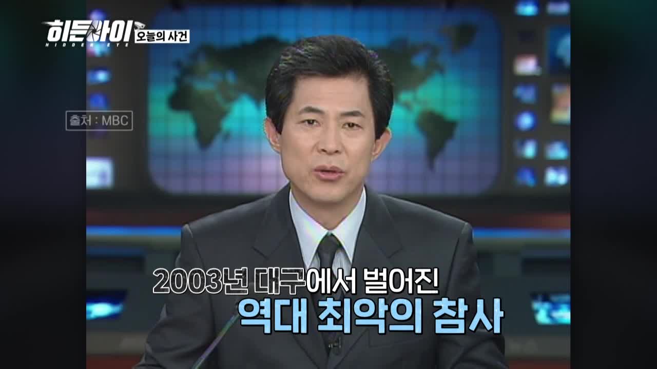 히든아이 제73회