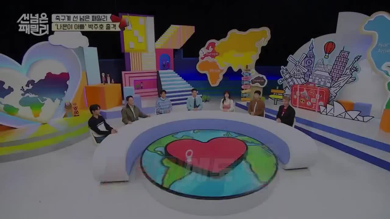 남의 나라 살아요 - 선 넘은 패밀리 2025-03-06