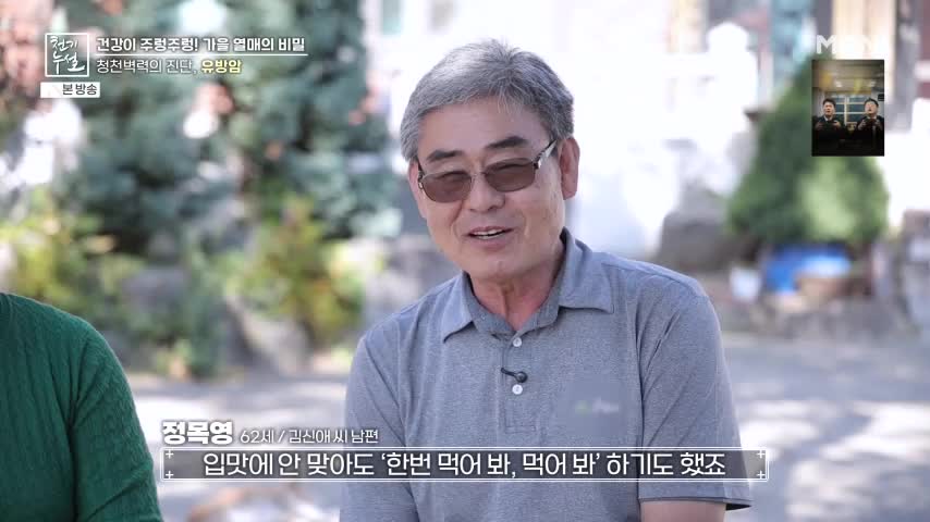 천기누설 2026-10-16