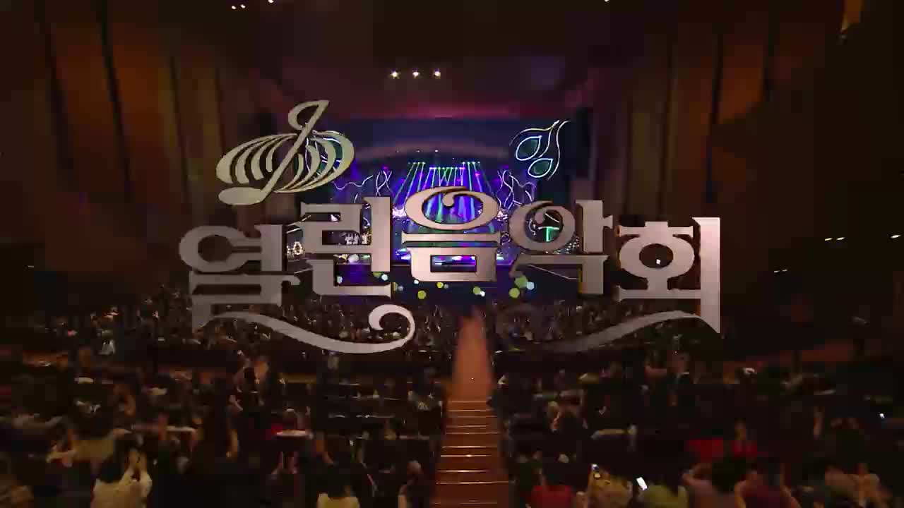 열린음악회 2025-06-22