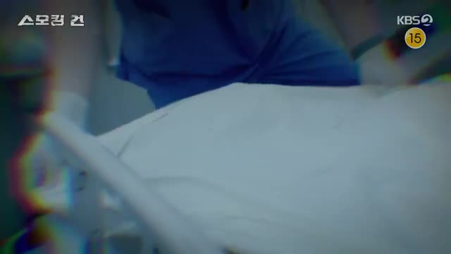 과학수사대 스모킹건 2025-09-09