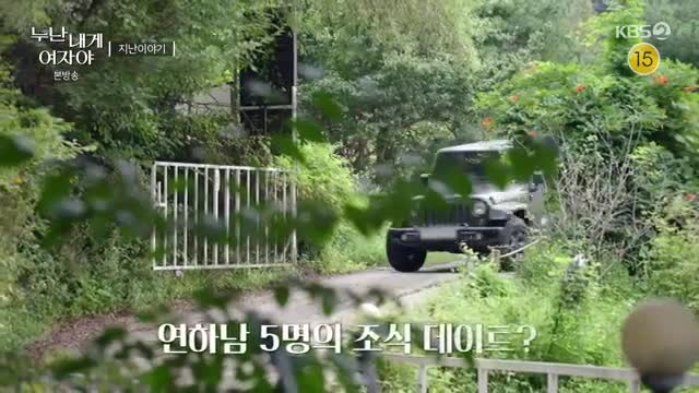 누난 내게 여자야 제7회