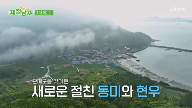 제철남자 2025-08-01