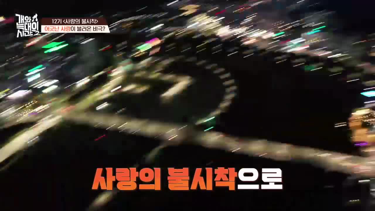 개와 늑대의 시간 시즌2 2026-09-09