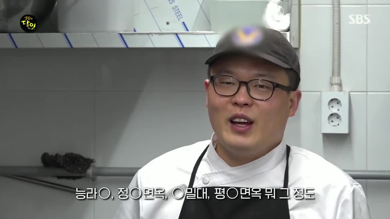 생활의 달인 2026-05-18