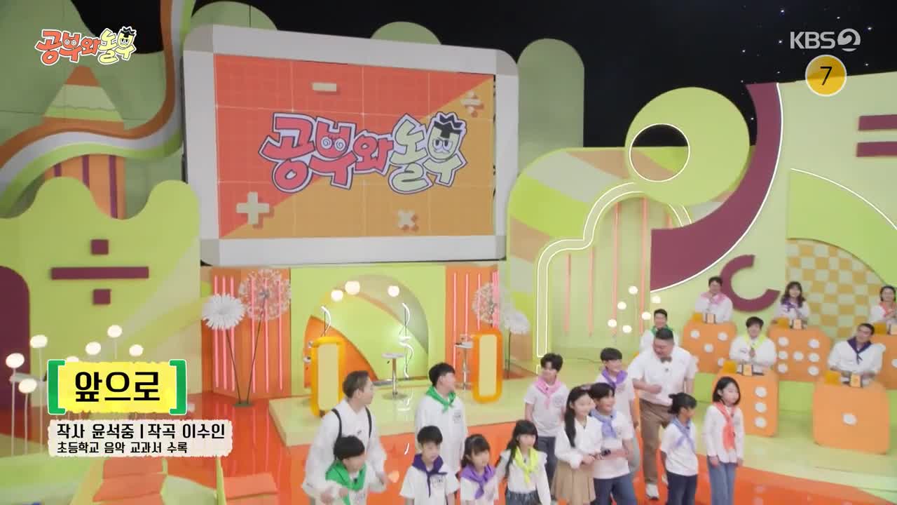 공부와 놀부 제8회