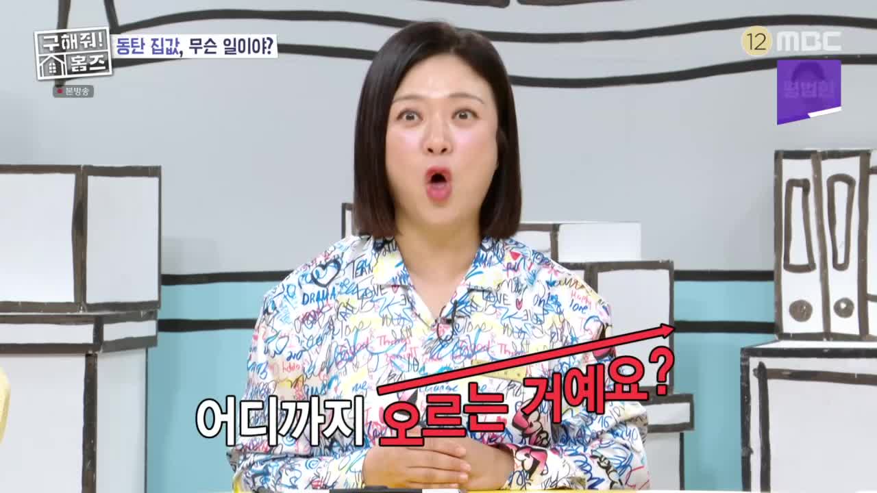 구해줘! 홈즈 2026-08-27