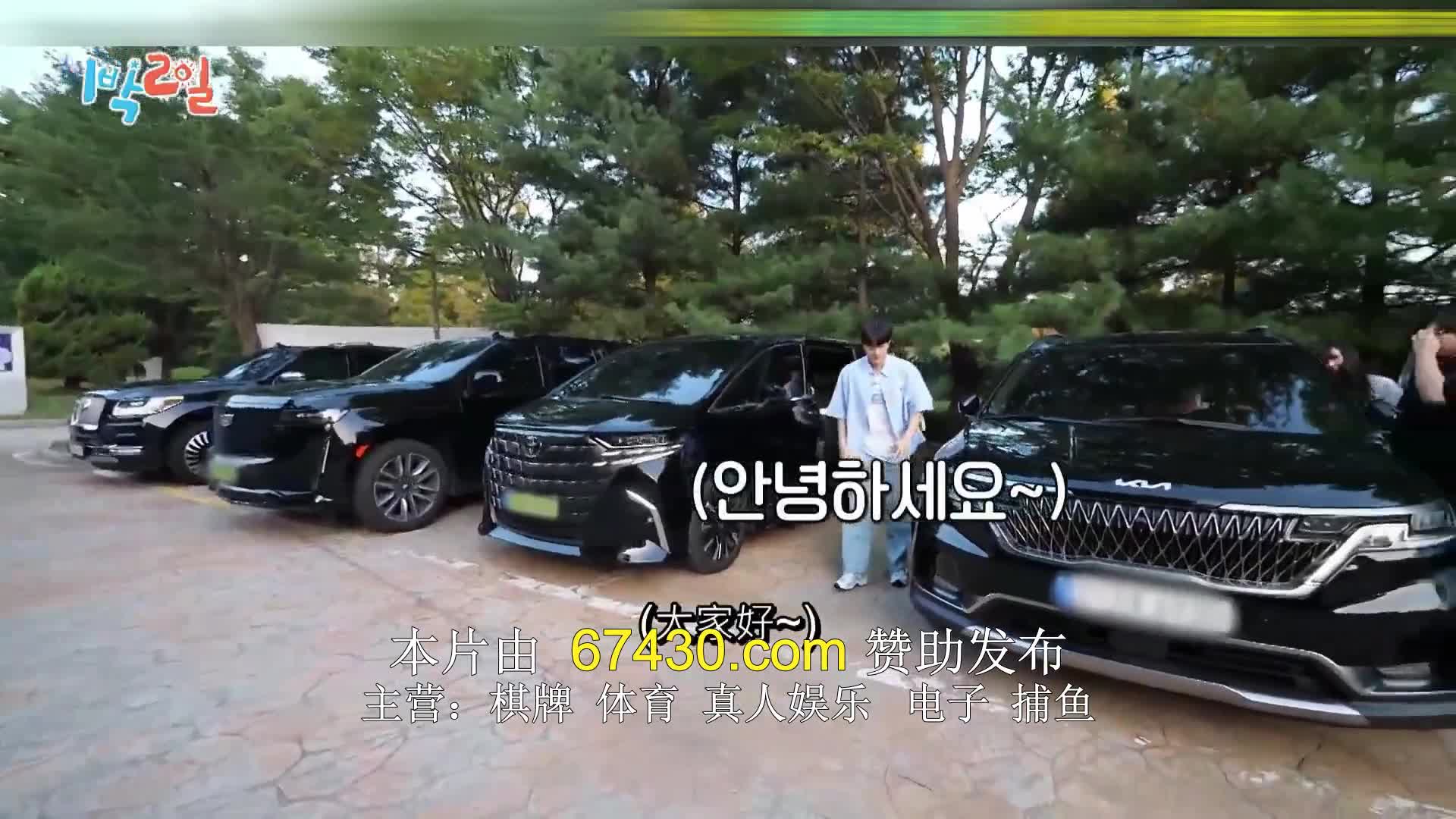 1박 2일 시즌4 제239회 2024-09-01
