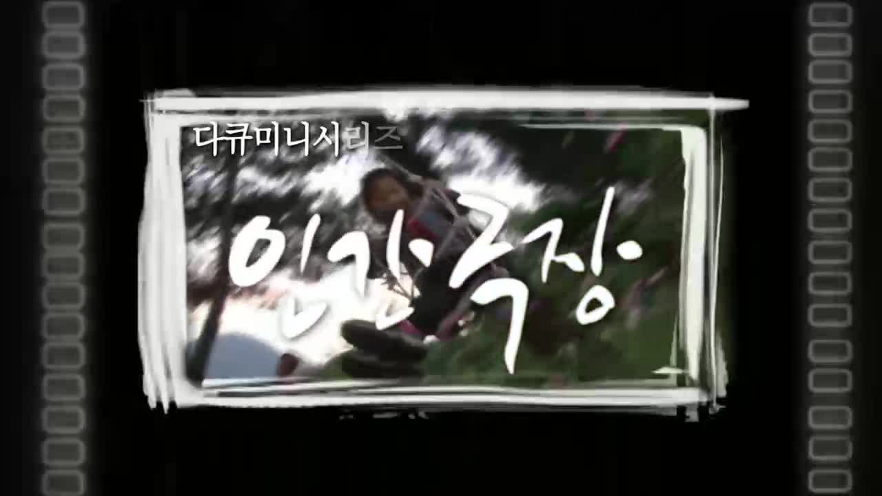 인간극장 2025-10-30